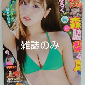ヤングチャンピオン 2025/NO.11 雑誌のみ