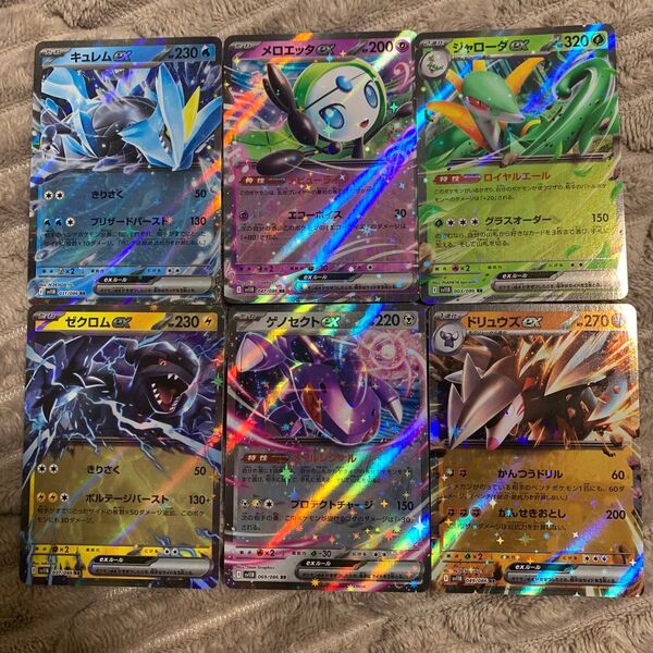 ポケモンカード ブラックボルト RR