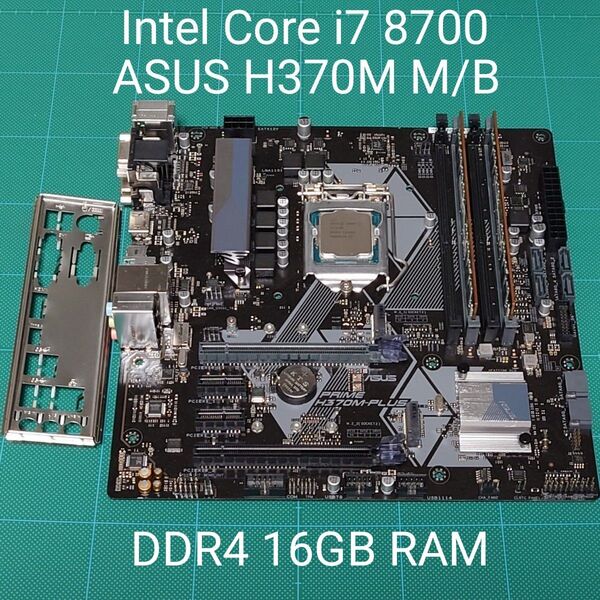 Intel Core i7 8700 ASUS PRIME H370M PLUS DDR4 16GB RAM(8GB 2枚) 中古