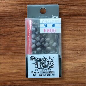 Jazz 鯵HEAD 電撃 Rタイプ #12 1g 20個入り 漁師パック