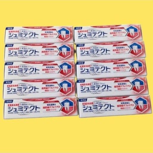 シュミテクト 歯周病ダブルケアEX 歯磨き粉 高濃度フッ素 10本セット