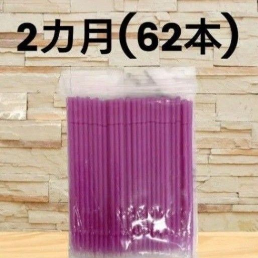 まつ毛美容液 ビマトプロスト ルミガン 専用アプリケーターブラシ 2ヶ月分 62本 【3カ月在庫あり】
