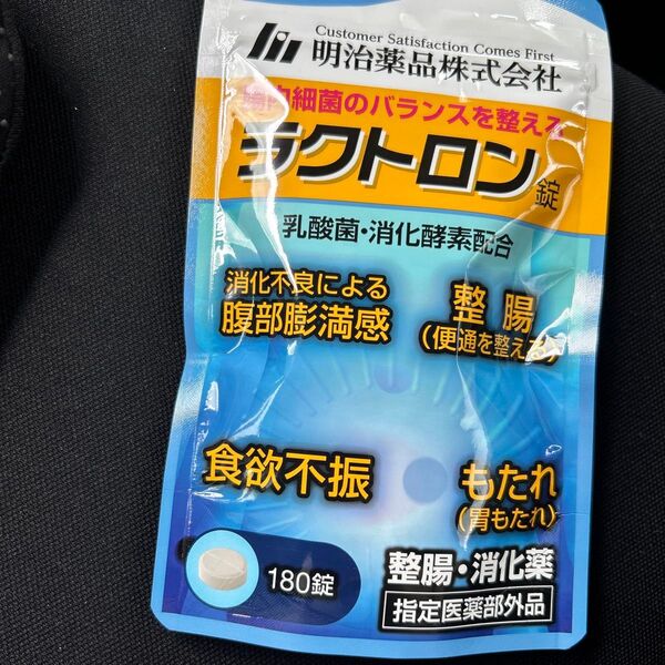 ラクトロン錠 明治薬品180錠 2袋セット