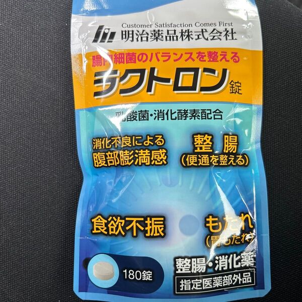 ラクトロン錠 明治薬品 腸活 1袋180錠