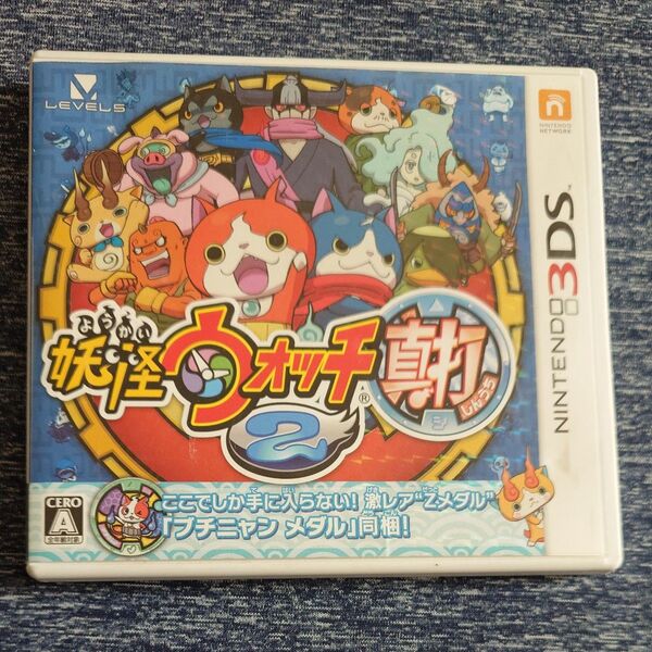 【箱のみ】妖怪ウォッチ真打2 3DS 任天堂 Nintendo ニンテンドー3DS
