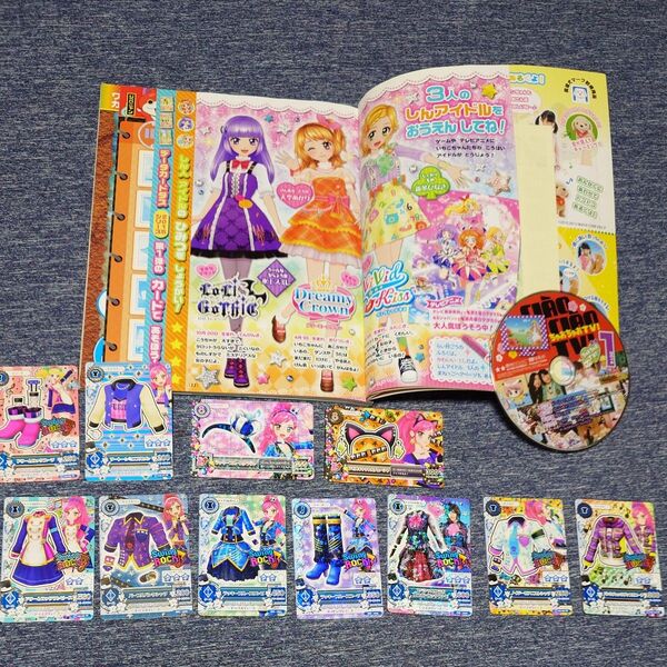 小学一年生 アイカツ 当時物 アイカツカード ちゃおDVD おまけつき DS プロモ