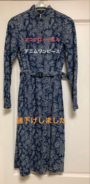 *値下げ* ユニクロ イネス デニムワンピース INES DE LA FRESSANGE