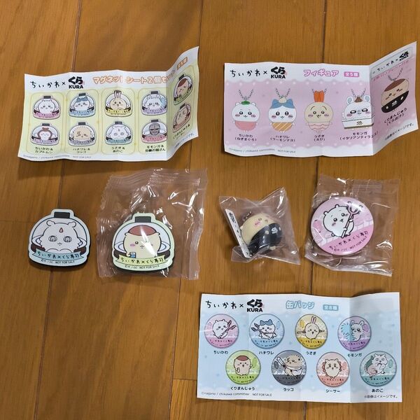 くら寿司 ちいかわ フィギュア 缶バッジ マグネットシート 5点まとめ売り