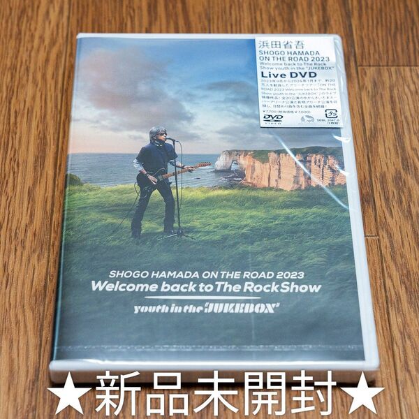 ★新品未開封★ 浜田省吾 LIVE DVD「ON THE ROAD 2023 Welcome back to The Rock」