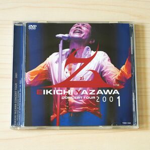 ★美品★ 矢沢永吉「CONCERT TOUR "Z" 2001」DVD 希少品