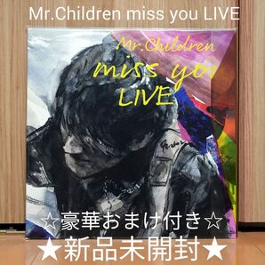★新品未開封★ Mr.Children「miss you LIVE」Blu-ray 2枚組 ミスチル ブルーレイ フライヤー付き!