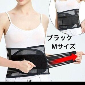 腰サポートベルト Mサイズ1個 コルセット 腰痛ベルト ダイエット サポーター コルセット 腰ベルト 腰椎サポーター 腰楽