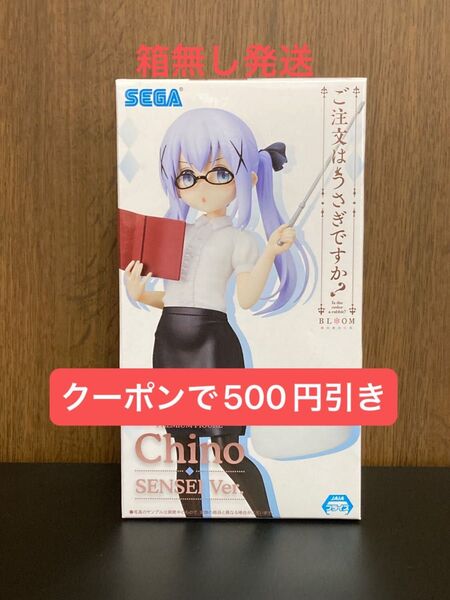ご注文はうさぎですか? チノ 先生 プライズ フィギュア ごちうさ CHINO SENSEI ver. 箱無し