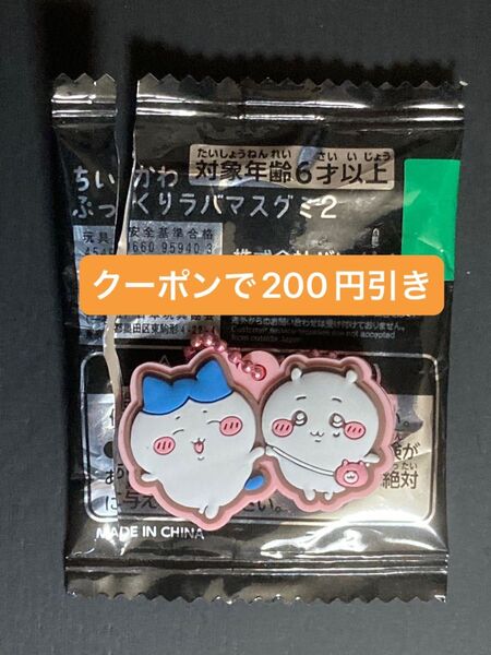 ちいかわ ぷっくりラバマスグミ2 ちいかわ ハチワレ ポシェット ラバーマスコット ラバマス