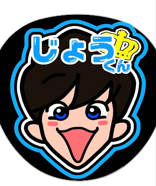 ファンサうちわ 名前うちわ うちわ文字 オーダー なにわ男子 藤原丈一郎