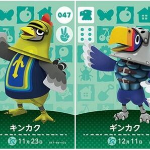 どうぶつの森 amiiboカード【キンカク+ギンカク】セット