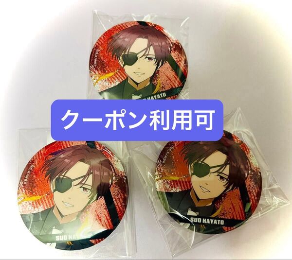 WIND BREAKER ウィンブレ 蘇枋隼飛 ラメキラ 缶バッジ