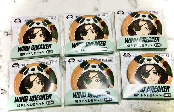 WIND BREAKER ウィンブレ 蘇枋隼飛 描き下ろし 缶バッジ