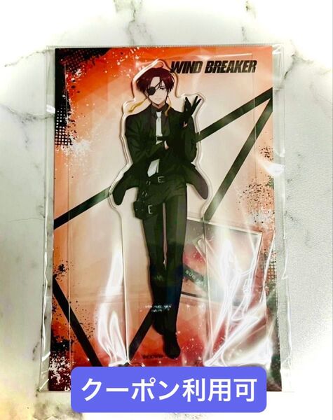 WIND BREAKER ウィンブレ 蘇枋隼飛 アクリルスタンド ボディーガード エージェント