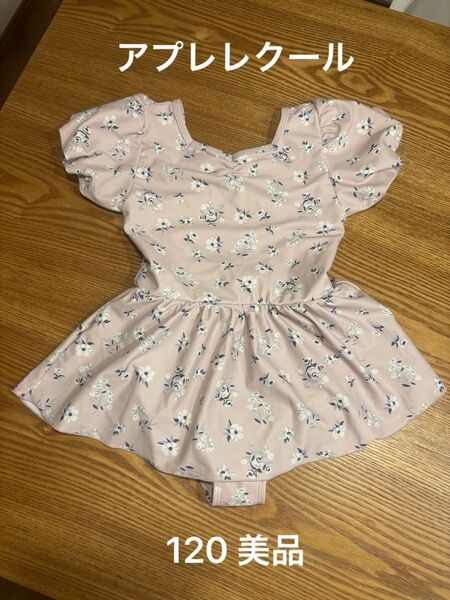 アプレレクール 女の子 水着 ワンピース 小花柄 120サイズ