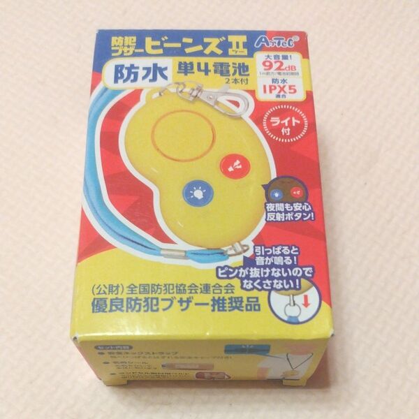 防犯ブザー ビーンズⅡ 防水