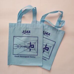 JAXA 調布航空宇宙センター グッズ 不織布バッグ 手提げ袋 水色 2個セット