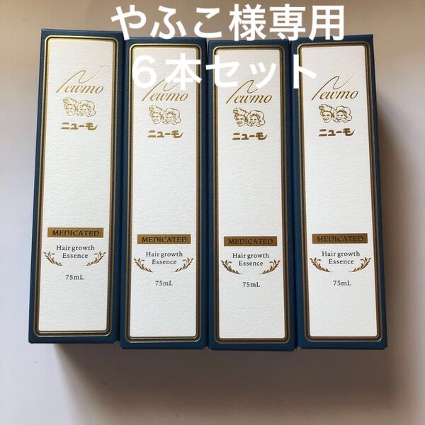 ファーマフーズ ニューモ 薬用育毛剤 医薬部外品6本セット