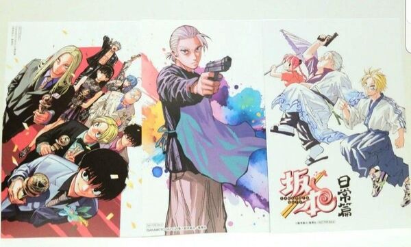 SAKAMOTO DAYS コミック 22巻 特典 イラストカード 3種 セット TSUTAYA アニメイト 銀魂