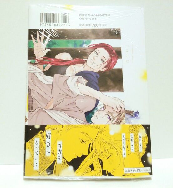 死に戻りの魔法学校生活を、元恋人とプロローグから コミック 6巻 メロンブックス限定 特典付き イラストカード 新品 シュリンク付