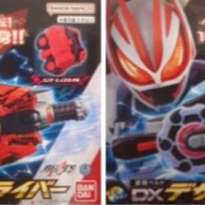 DXデザイアドライバー 変身ベルト 仮面ライダーギーツ