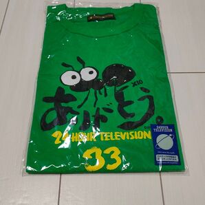 24時間テレビ 33 チャリTシャツ 緑 LLサイズ ありがとう