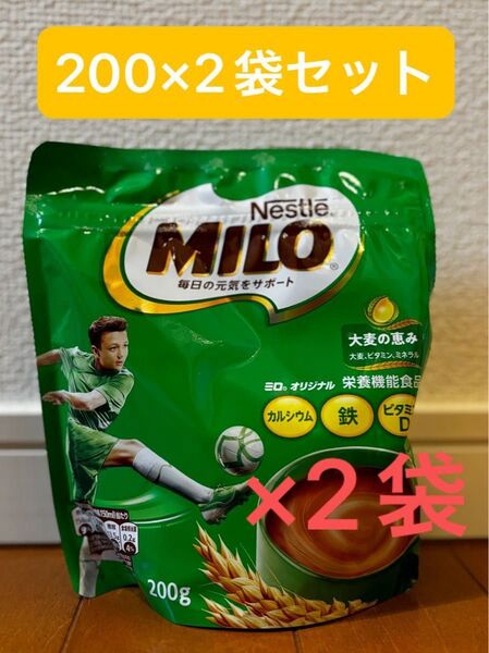 ネスレ ミロ オリジナル 200g ×2袋 栄養機能食品