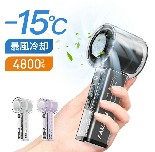 ハンディファン 携帯扇風機 4800mAh -15℃冷却 クーラー 冷却プレート ハンディファン