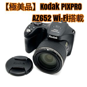 【極美品】Kodak PIXPRO AZ652 Wi-Fi搭載