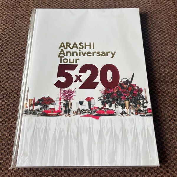 未使用品 嵐 ARASHI Anniversary Tour 5×20 パンフレット