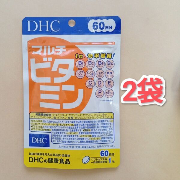 DHC マルチビタミン 60日分 × 2袋