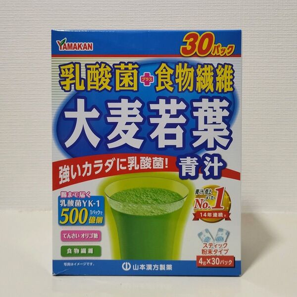 山本漢方製薬 乳酸菌プラス食物繊維大麦若葉 青汁 30パック