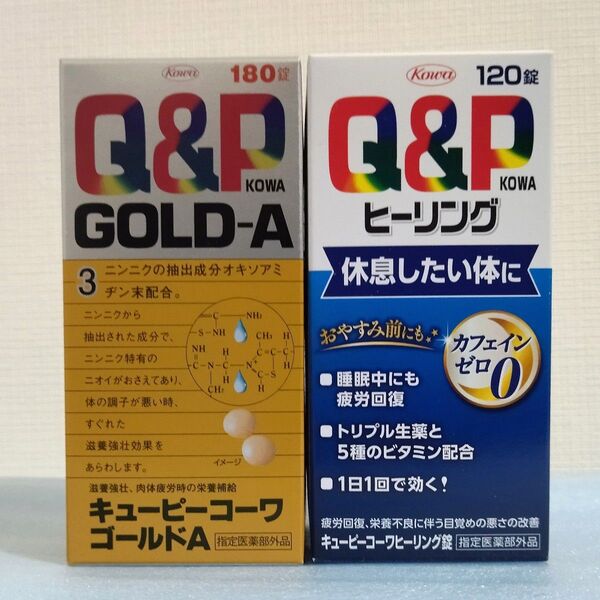 キューピー コーワヒーリング120錠 コーワゴールドA180錠