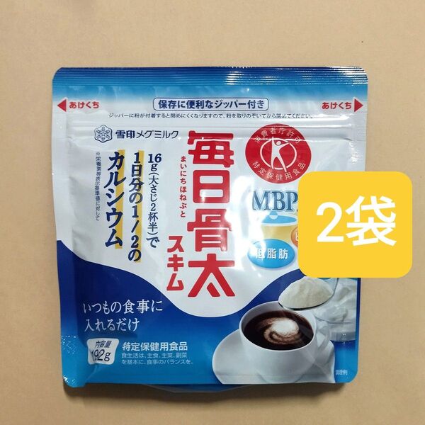雪印 毎日骨太 スキム MBP 2袋