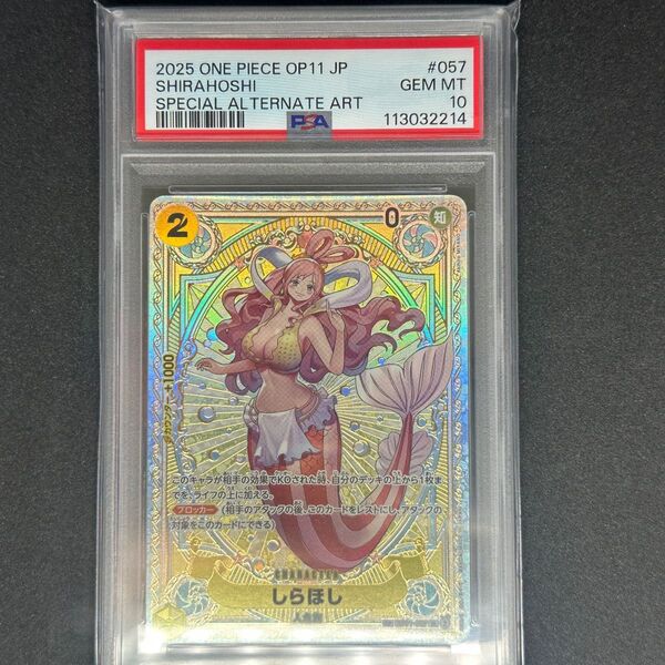 ワンピースカード しらほし SP(スペシャルカード) 01-057 psa10