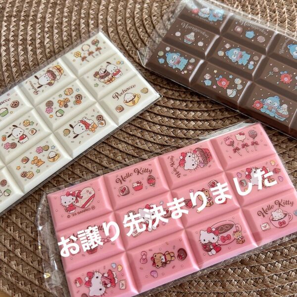 サンリオ チョコ ブロックシール