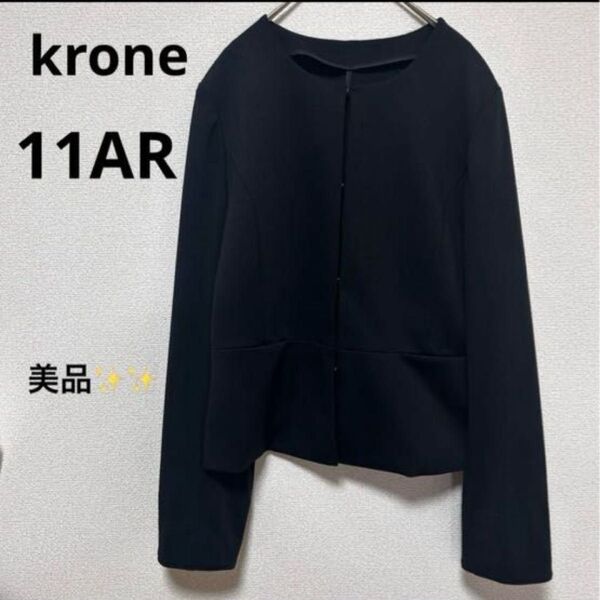 krone クローネ ブラック 黒 ノーカラージャケット スーツ フォーマル 長袖 M