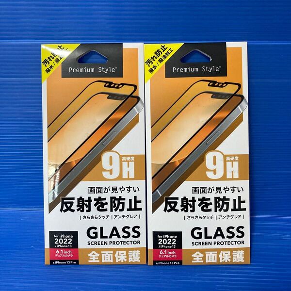 iPhone14 13 13Pro 全面保護 ガラス フィルム 反射防止 アンチグレア 耐衝撃 飛散防止 スマホ フィルム シート