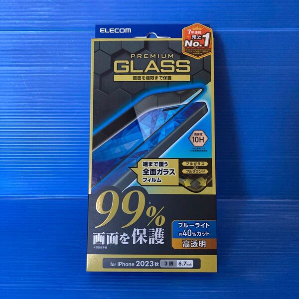 iPhone15 Pro Max ガラスフィルム ★カバー率99%★高透明★ブルーライトカット★エアレス加工★硬度10H★エレコム