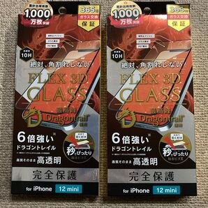 【値下げ不可】ガラスフィルム iPhone12mini 13mini GLASS 完全保護 保護フィルム ドラゴントレイル