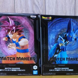 ドラゴンボール超 MATCH MAKERS フィギュア 2体セット