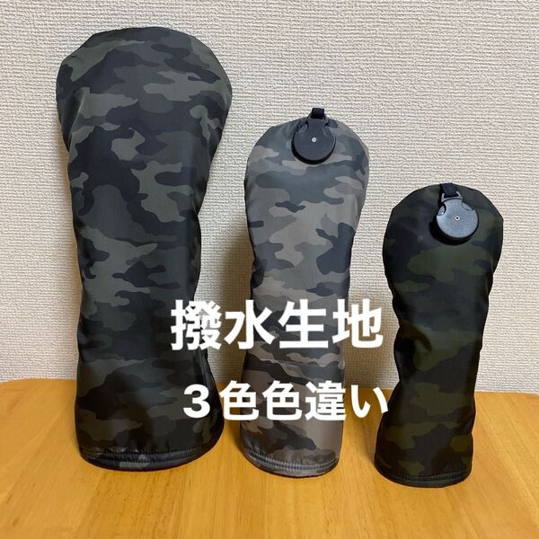 ゴルフヘッドカバー*ハンドメイド