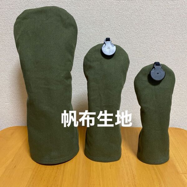 ゴルフヘッドカバー*ハンドメイド