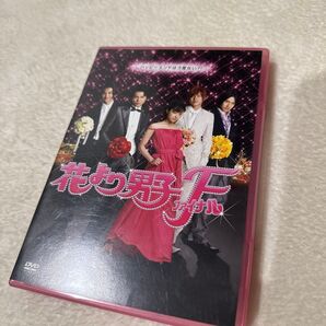 花より男子ファイナル DVD