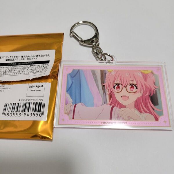 劇場版プロジェクトセカイ 場面写真アクリルキーホルダーC プロセカ 桃井愛莉